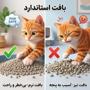  خاک گربه خوب